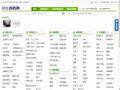 阿坝百姓网_阿坝分类信息网