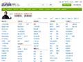 阿勒泰百姓网_阿勒泰分类信息网