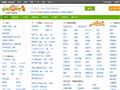 阿勒泰赶集网_免费发布信息_阿勒泰分类信息门户