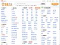 安顺58同城_分类信息网
