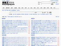 搬运工