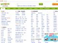 巴音郭楞赶集网_免费发布信息_巴音郭楞分类信息门户