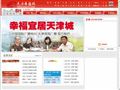 天津人民广播电台滨海广播