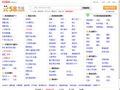 西双版纳58同城_分类信息网