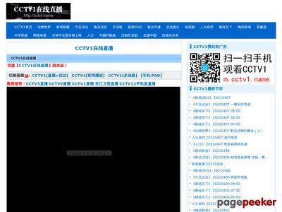 cctv1在线直播 cctv1.name
