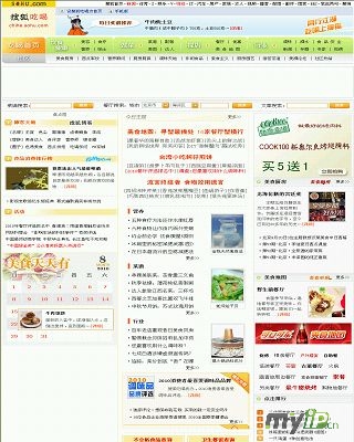 搜狐吃喝频道
