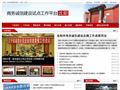 商务诚信建设试点工作平台·沈阳