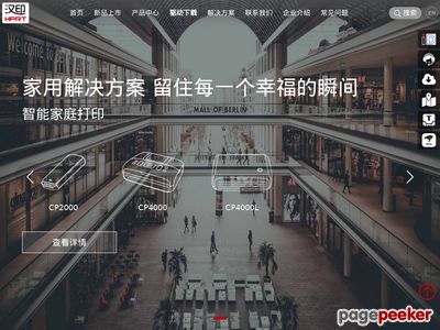 汉印官网