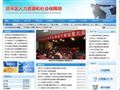 昌平区人力资源和社会保障局