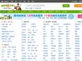 重庆赶集网_免费发布信息_重庆分类信息门户