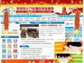 东莞市人事局