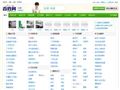 定西百姓网_定西分类信息网