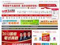 中公远程教育