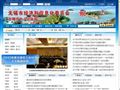 无锡市经济和信息化委员会