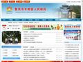 重庆市丰都县人民政府
