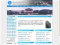 重庆市房地产业协会