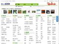 佛山百姓网_佛山分类信息网