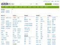 抚州百姓网_抚州分类信息网