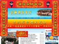 吉林省公安厅门户网站