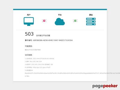 甘肃省交通安全服务管理平台