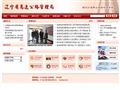 辽宁省高速公路管理局
