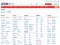 贵阳百姓网_贵阳分类信息网