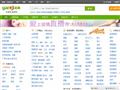 哈密赶集网_免费发布信息_哈密分类信息门户
