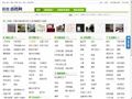 鹤壁百姓网_鹤壁分类信息网
