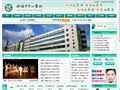 邵阳市中心医院 - 国家三级甲等医院