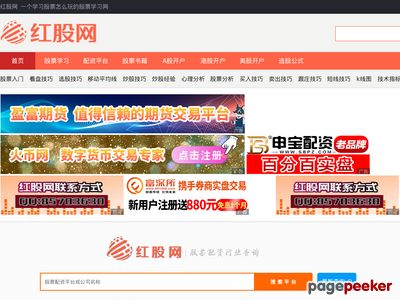 红股网
