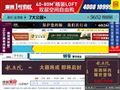 焦点房产网