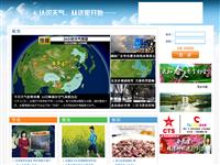 中国气象视频网