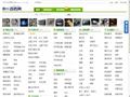 惠州百姓网_惠州分类信息网