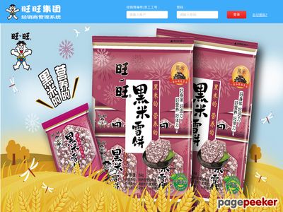 旺旺经销商网