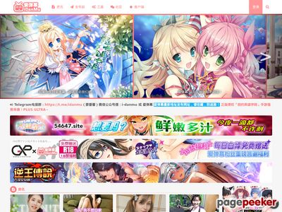 爱弹幕：在线二次元动漫里番、新番连载弹幕视频资源