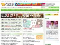 沪江日语