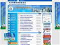 大连市建设监理网