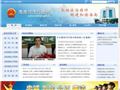 海南司法行政网