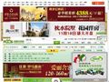 桐乡房产网