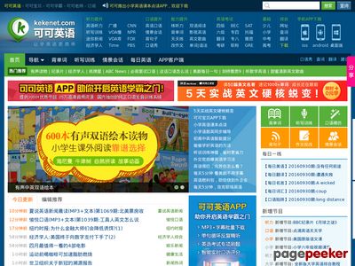 可可英语