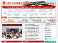 大足区人力资源和社会保障局