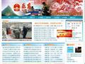 海南省乐东黎族自治县人民政府