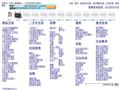 陇南百姓网_陇南分类信息网