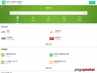 m.kanzhun.com