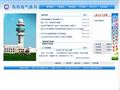 海南省气象局