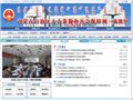 满洲里市人力资源和社会保障局