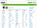 怒江百姓网_怒江分类信息网