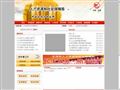 乐清人力资源和社会保障局