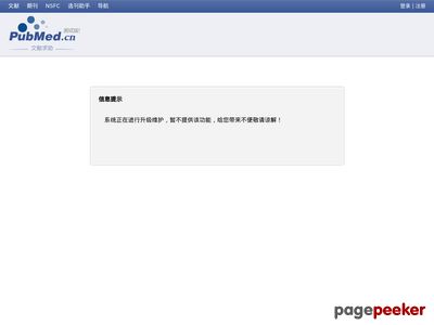 丁香园文献求助平台官网