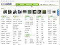 黔东南百姓网_黔东南分类信息网